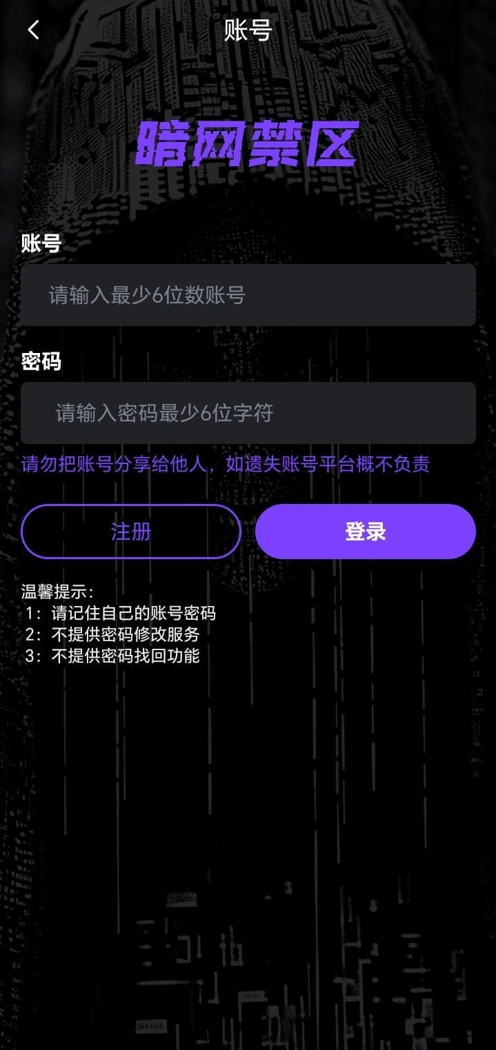 母狗园注册登录流程官方界面说明
