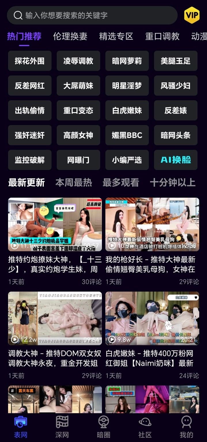 母狗园官方网站热门推荐视频流界面
