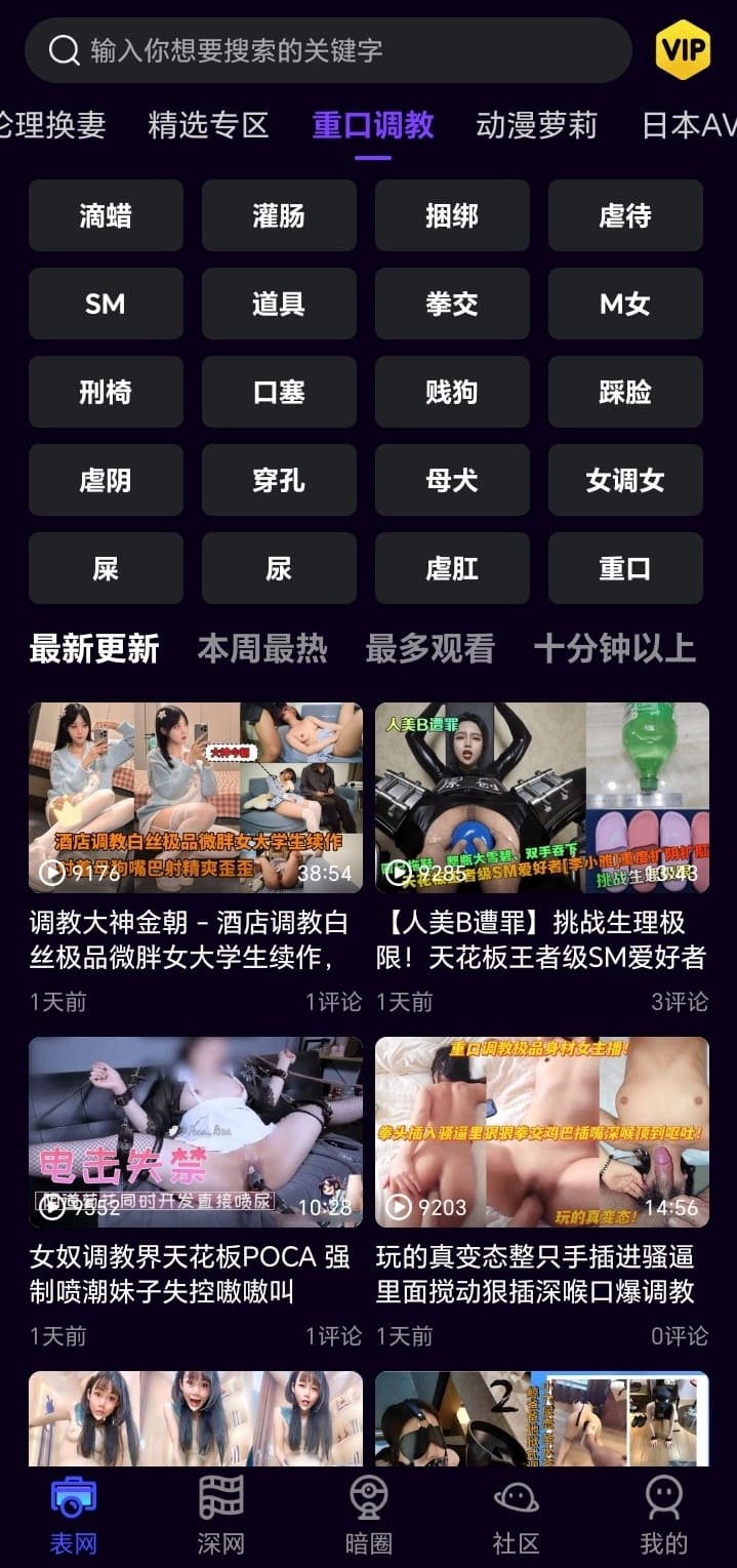母狗园特色内容分区移动端预览图