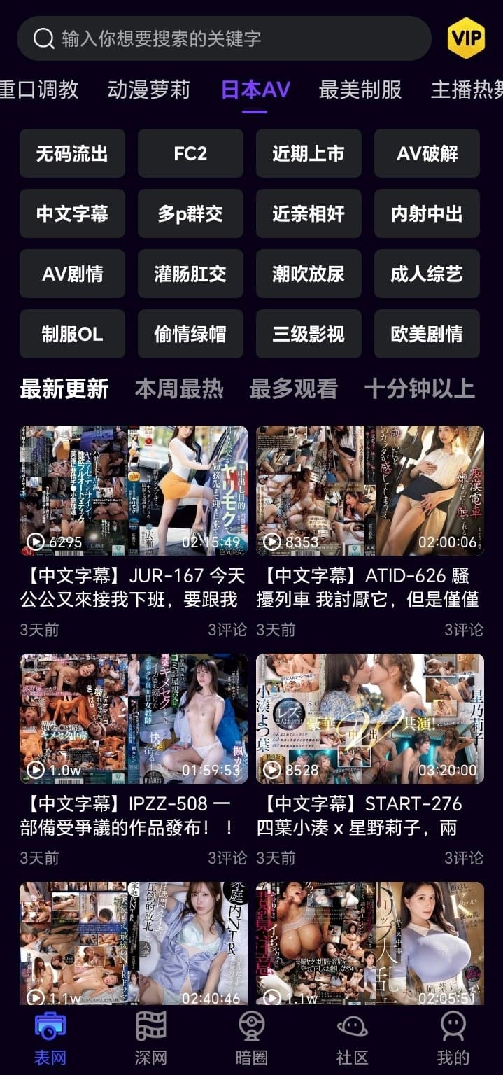母狗园日系内容频道页面预览