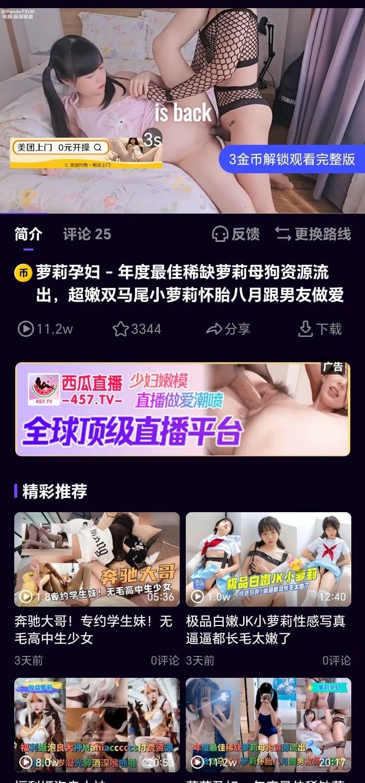 母狗园APP高清视频播放页面展示