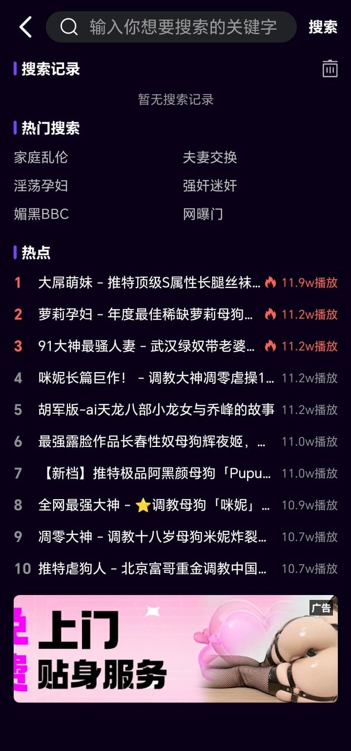 母狗园APP搜索栏目功能界面
