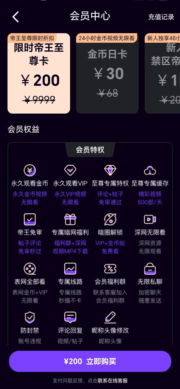 母狗园会员中心权益说明界面截图